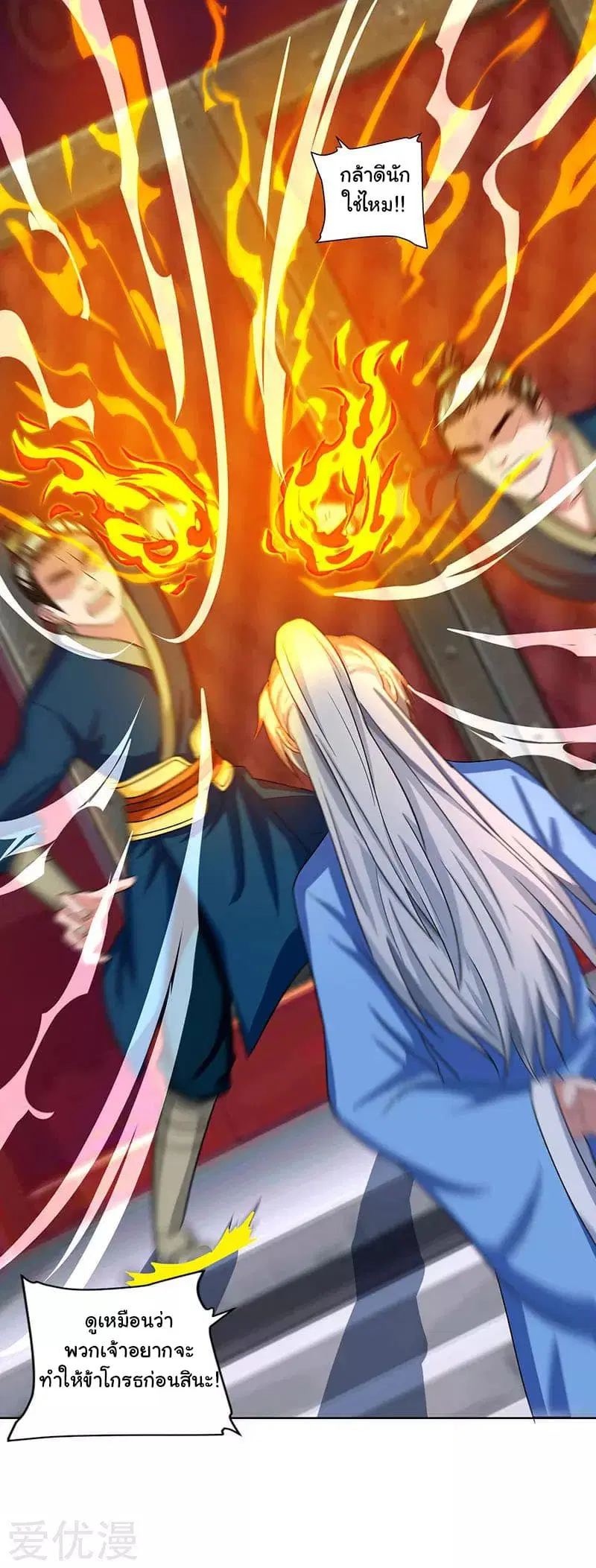 Reborn 80,000 years ตอนที่ 13 หน้า 27