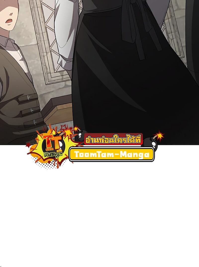 The Strongest Chef in Another World เชฟพันธุ์แกร่งในต่างโลก ตอนที่ 24 หน้า 71