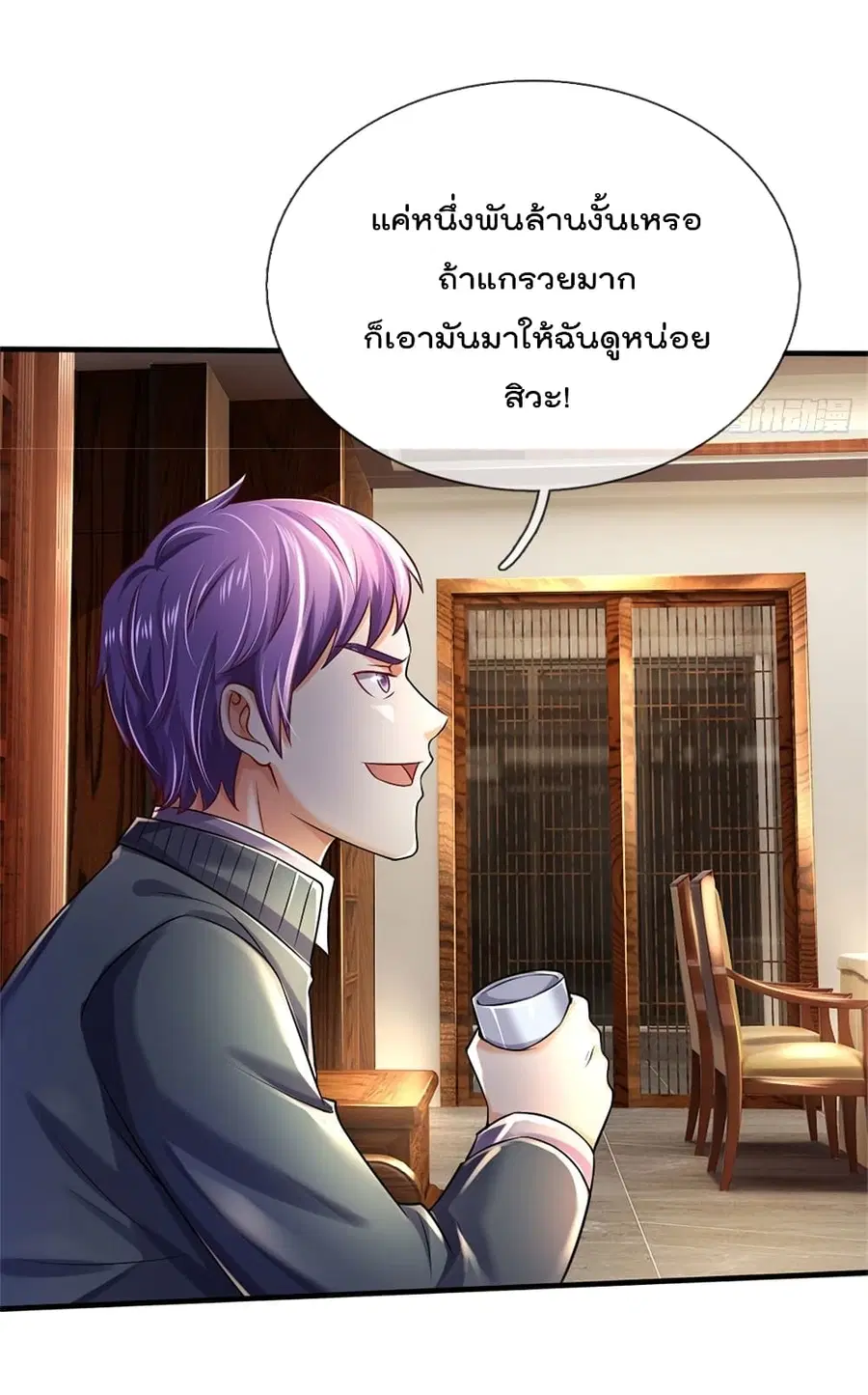 I’m the Great Immortal ตอนที่ 287 หน้า 28