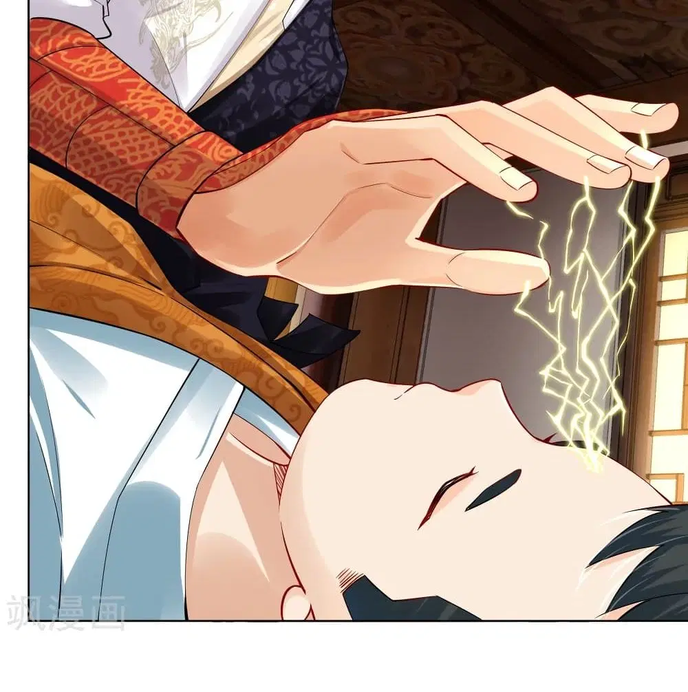 Rebirth God of War ตอนที่ 220 หน้า 6