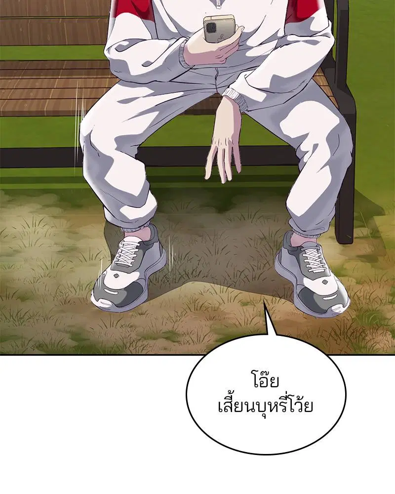 The Boy of Death ตอนที่ 110 หน้า 48