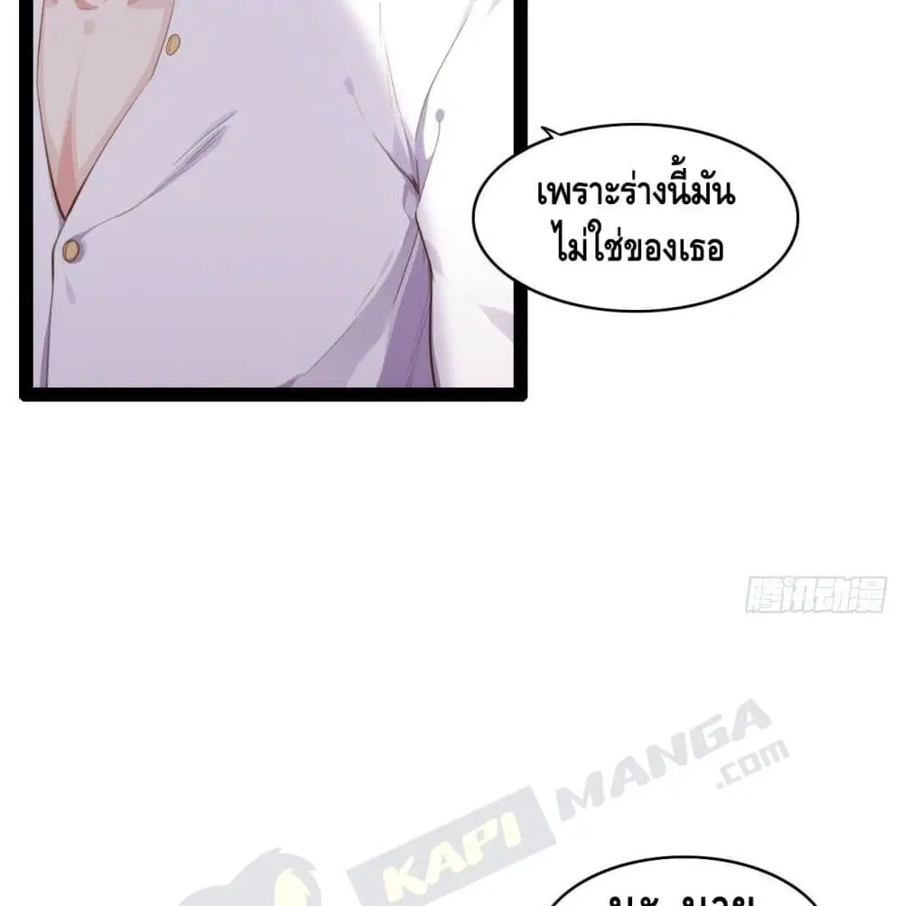 Tianjie Agent ตอนที่ 149 หน้า 20