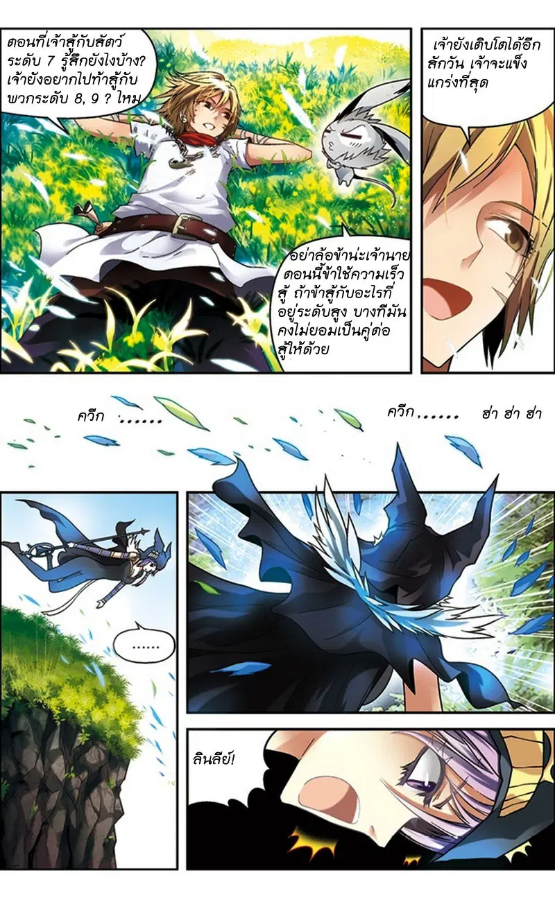 Panlong ตอนที่ 42 หน้า 14