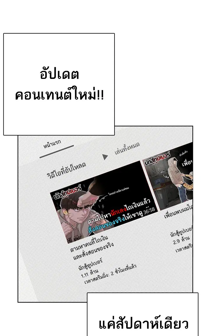 How to Fight ตอนที่ 6 หน้า 41