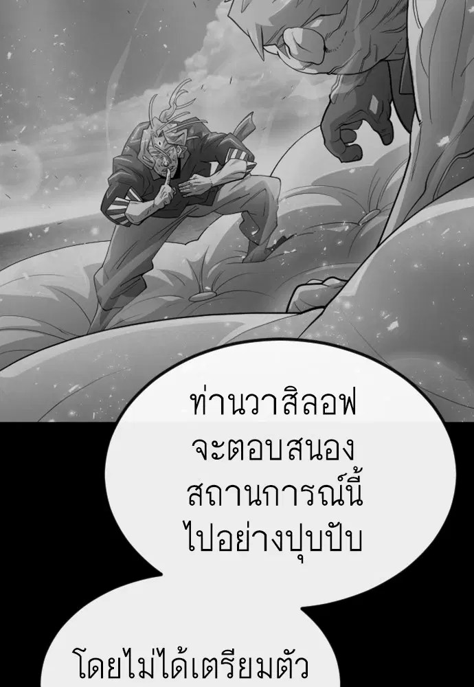 Superhuman Era ตอนที่ 152 หน้า 114