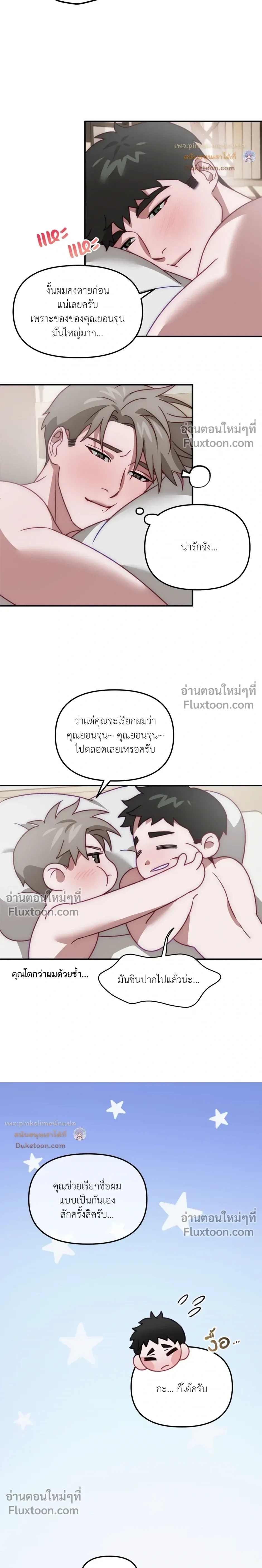 BIG+BIG – บิ๊กบิ๊ก ตอนที่ 5 หน้า 18