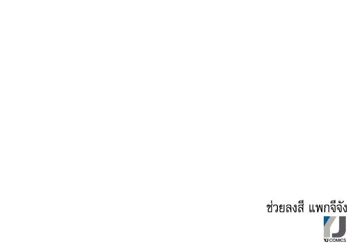 Seoul Station Druid ตอนที่ 19 หน้า 153