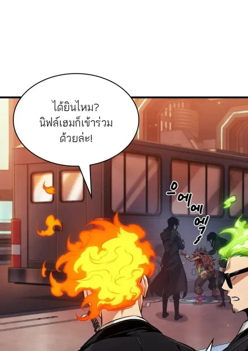 Pick Me Up ตอนที่ 183 หน้า 31