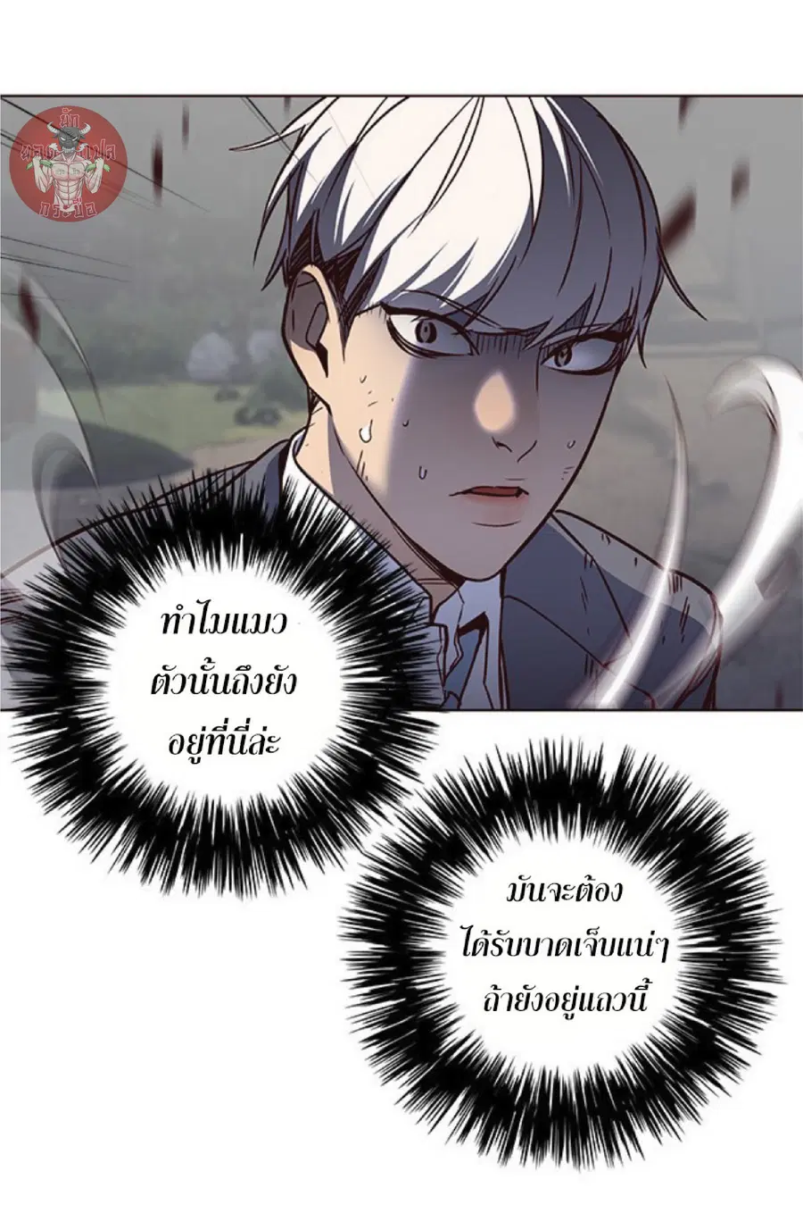 Eleceed ตอนที่ 43 หน้า 53