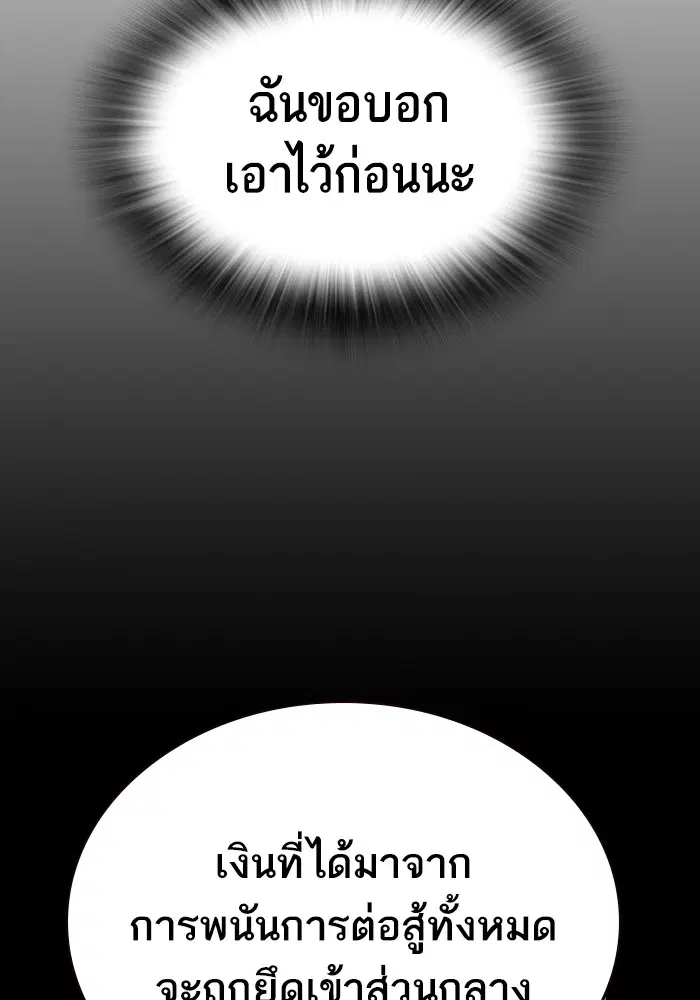 Study Group ตอนที่ 199 หน้า 18