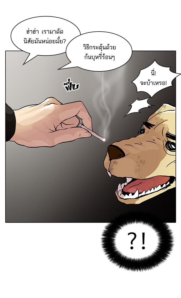 Lookism ตอนที่ 58 หน้า 54