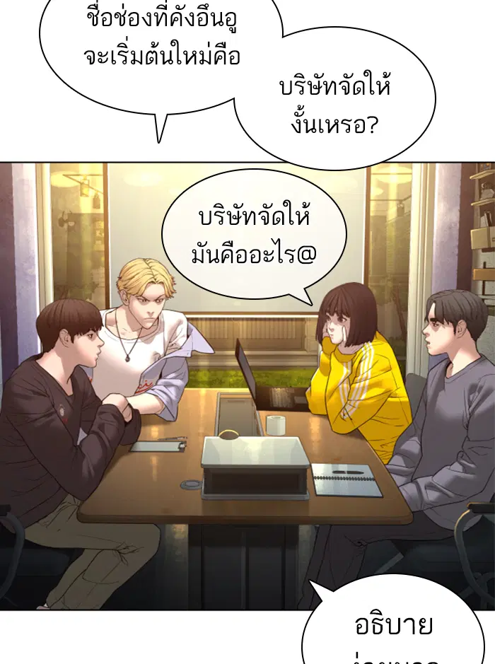 How to Fight ตอนที่ 138 หน้า 141