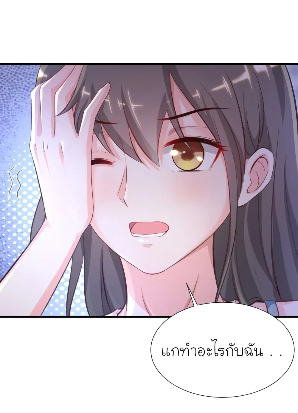 The Strongest Peach Blossom ตอนที่ 83 หน้า 23