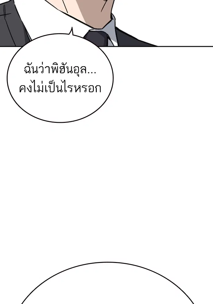 Study Group ตอนที่ 197 หน้า 46