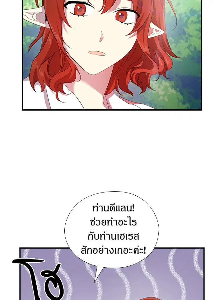 Satan’s Bride ตอนที่ 149 หน้า 23