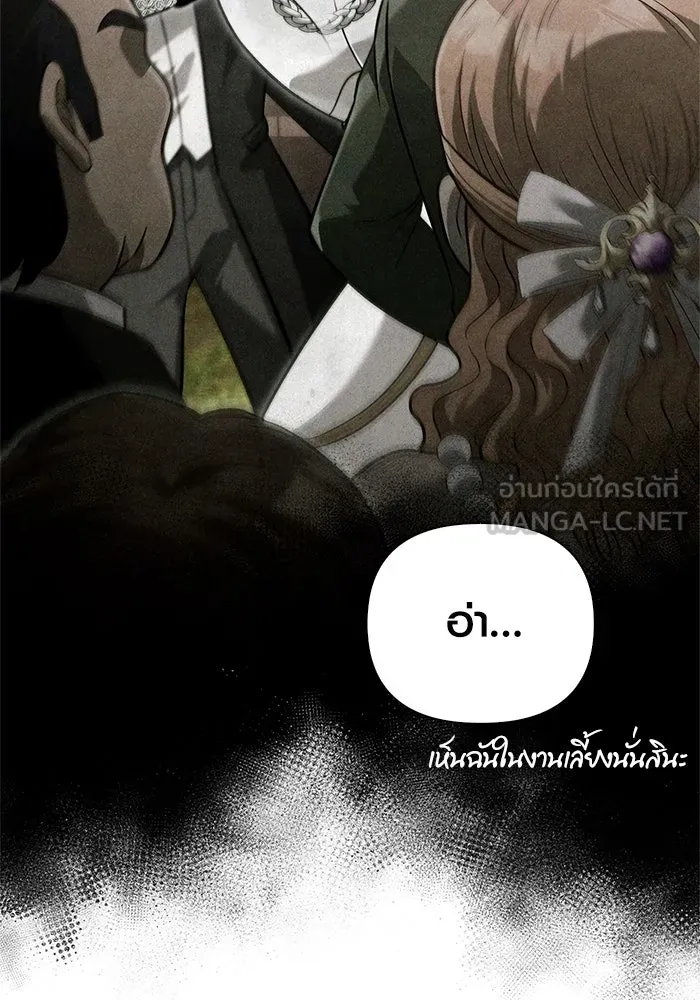 Surviving the Game as a Barbarian เอาชีวิตรอดในเกมฉบับคนเถื่อน ตอนที่ 118 หน้า 180