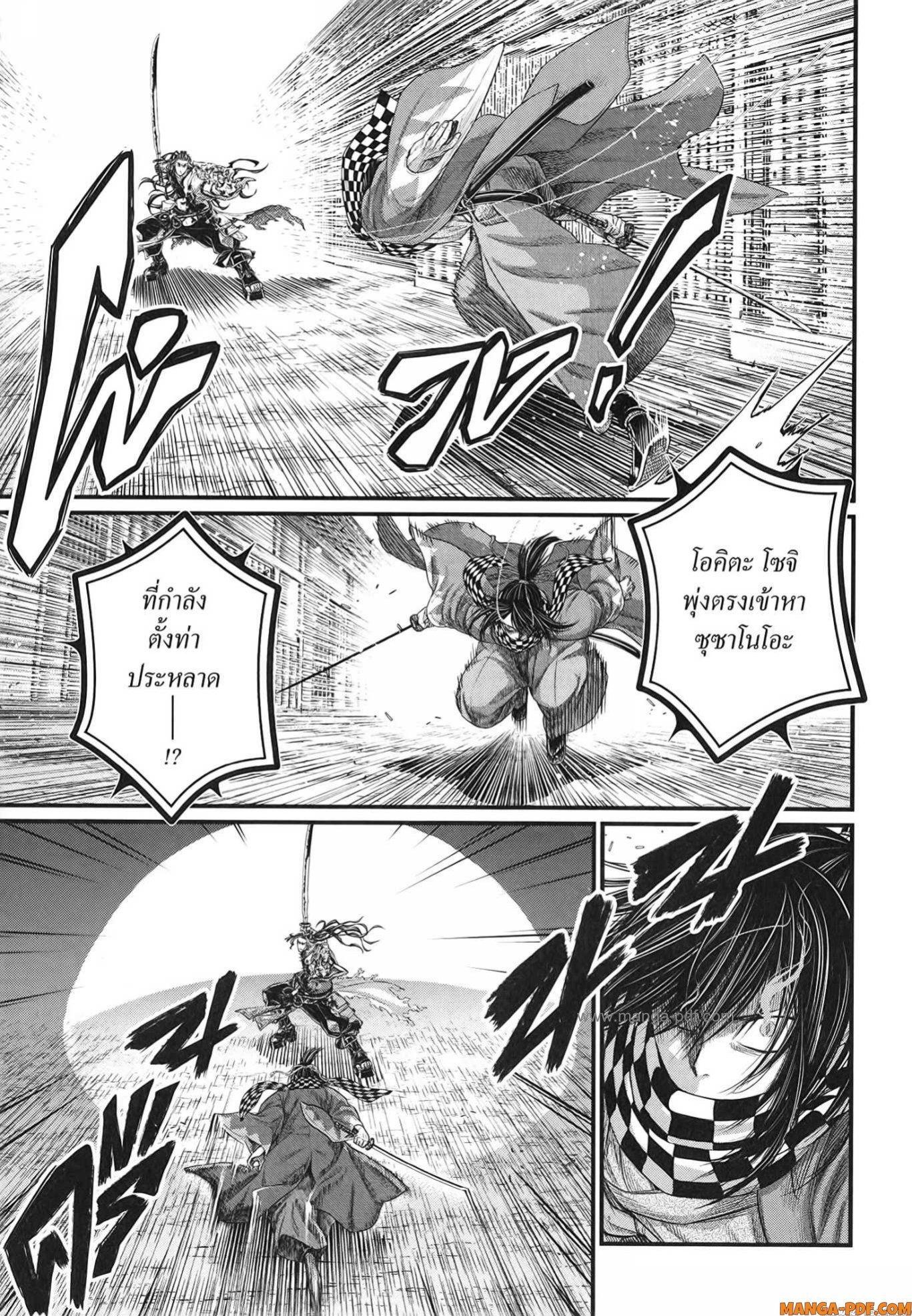 Record of Ragnarok มหาศึกคนชนเทพ ตอนที่ 90 หน้า 9