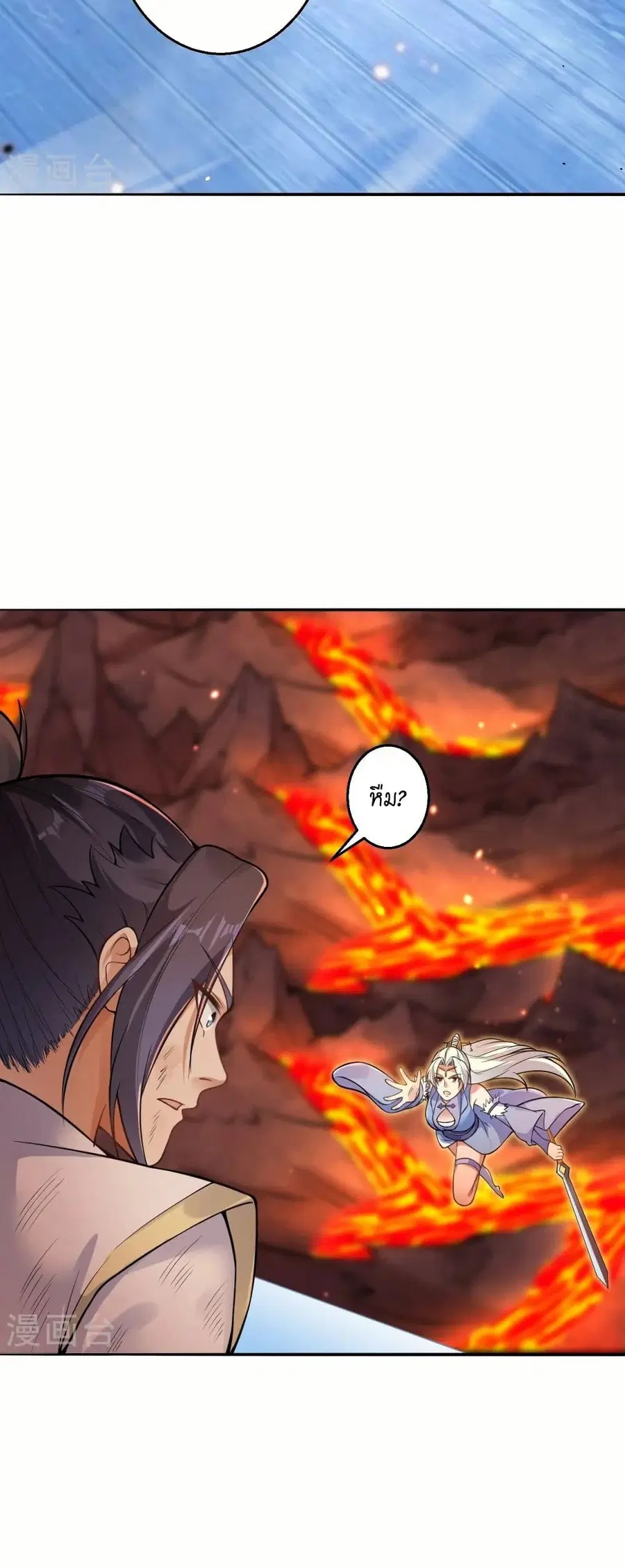 Against the Gods ตอนที่ 594 หน้า 39