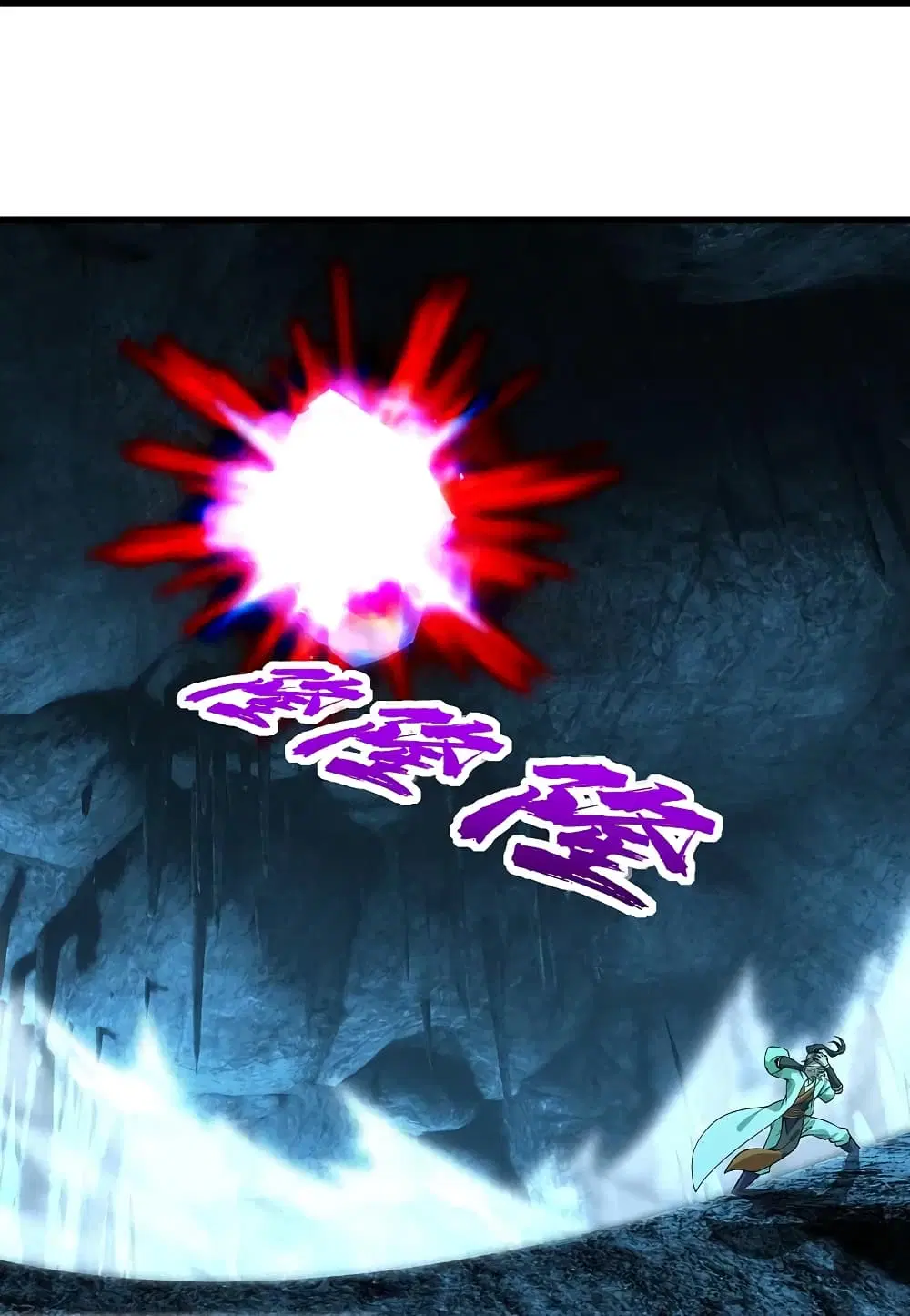 Matchless Emperor ตอนที่ 232 หน้า 6