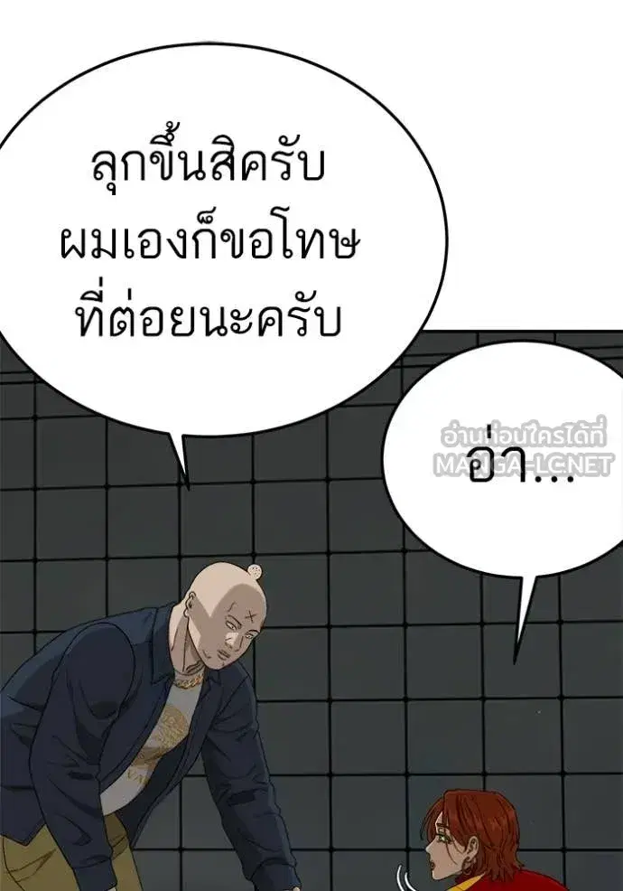 Bad Guy ตอนที่ 291 หน้า 56