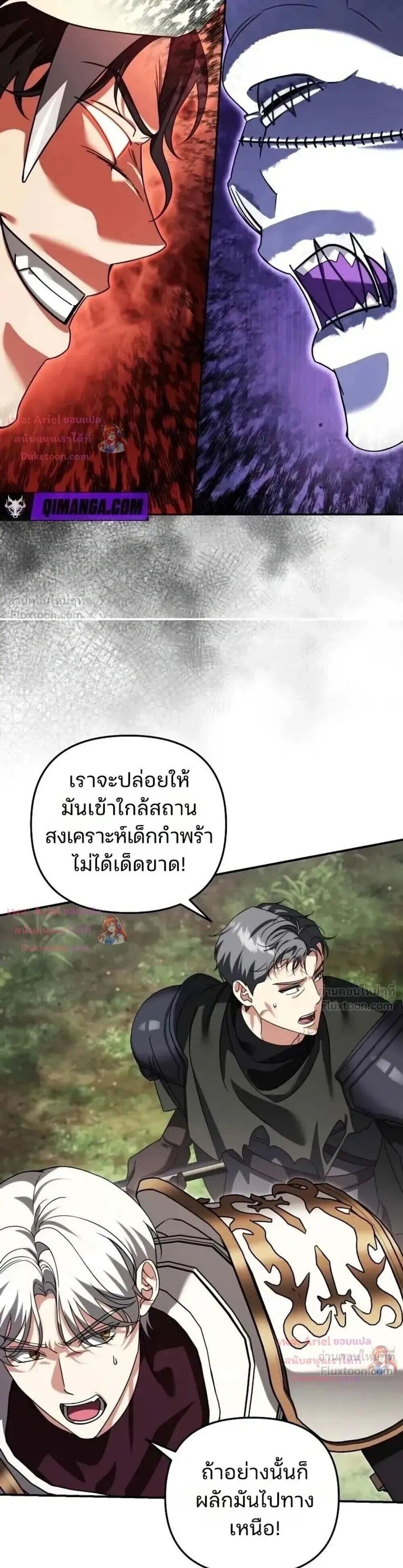 Sovereign of the Infinite Clones ร่างโคลนของฉันกำลังกลายเป็นตำนาน ตอนที่ 96 หน้า 14