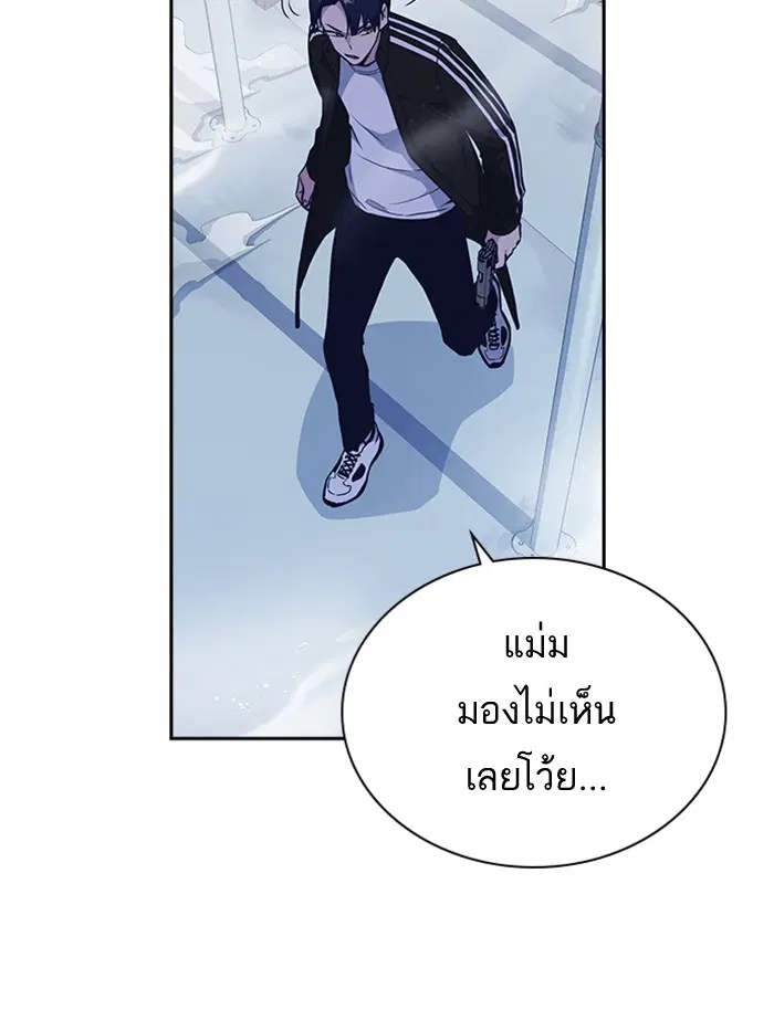 Study Group ตอนที่ 70 หน้า 121