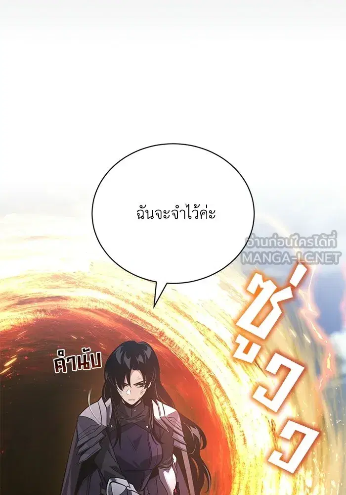 The Lazy Lord Masters the Sword ตอนที่ 130 หน้า 93
