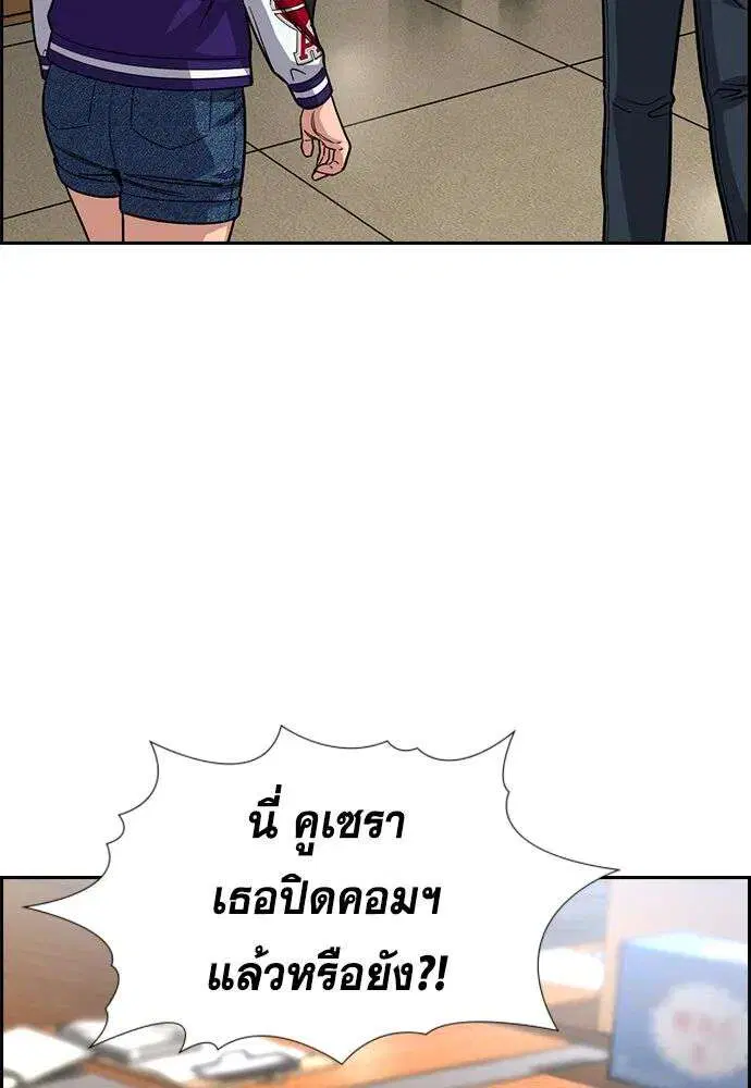 True Education ตอนที่ 247 หน้า 122