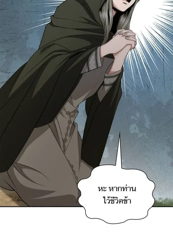 I Am the Queen in This Life ตอนที่ 137 หน้า 143