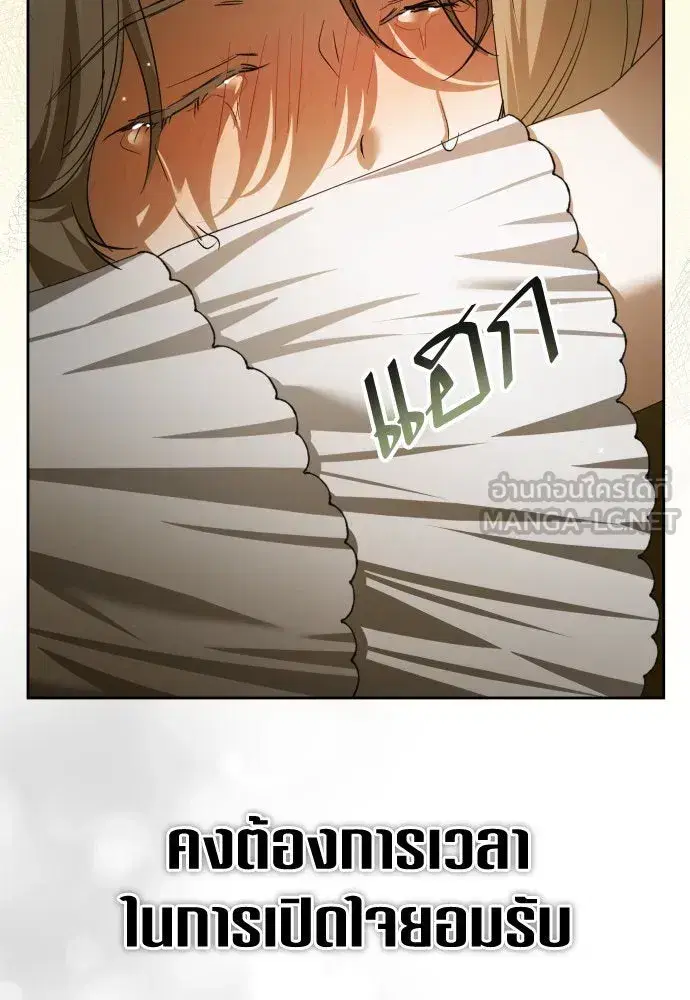 Your Throne ตอนที่ 200 หน้า 108