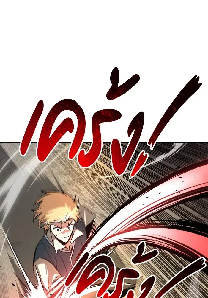The Lazy Lord Masters the Sword ตอนที่ 59 หน้า 109