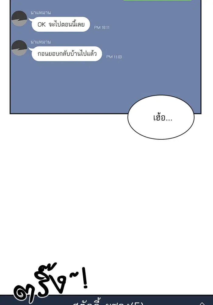 Study Group ตอนที่ 31 หน้า 80