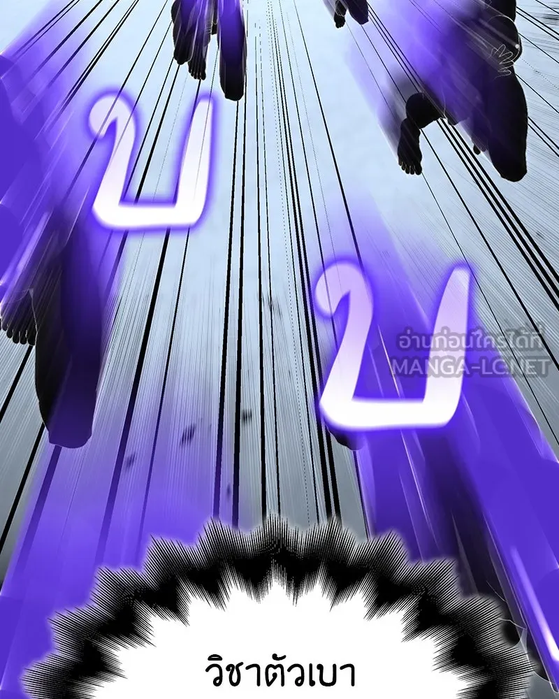 I Reincarnated As The Crazed Heir เกิดอีกทีเป็นว่าที่ประมุขลัทธิมาร ตอนที่ 115 หน้า 195