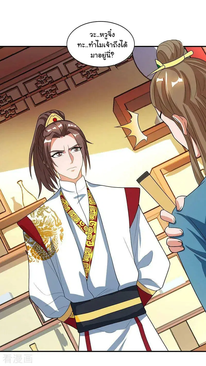 Reborn 80,000 years ตอนที่ 41 หน้า 12