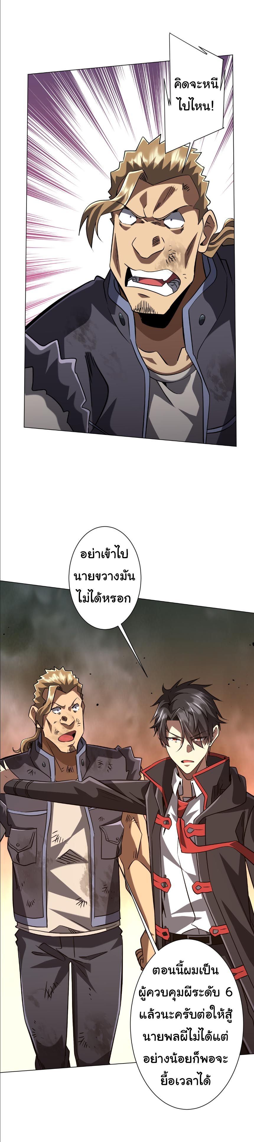 Start with Trillions of Coins ตอนที่ 297 หน้า 41
