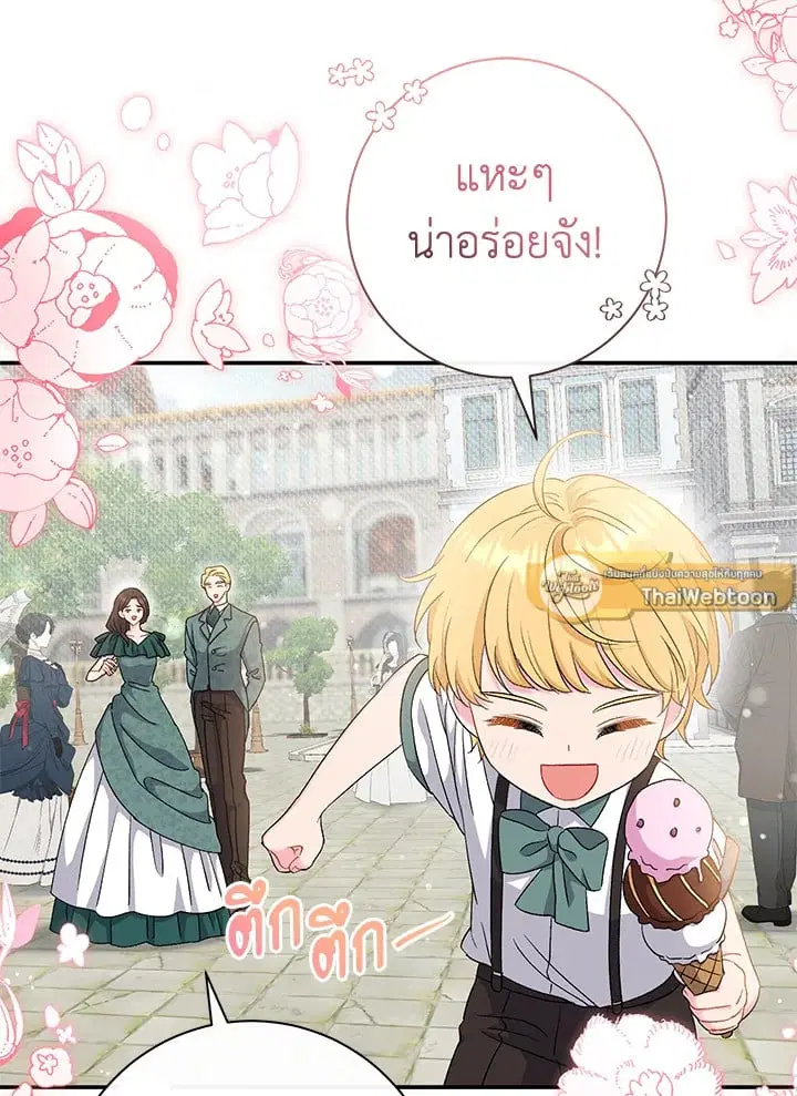 The Villain’s Match Is Too Perfect – คู่ดูตัวของนางร้ายเพอร์เฟกต์เกินไป ตอนที่ 45 หน้า 2