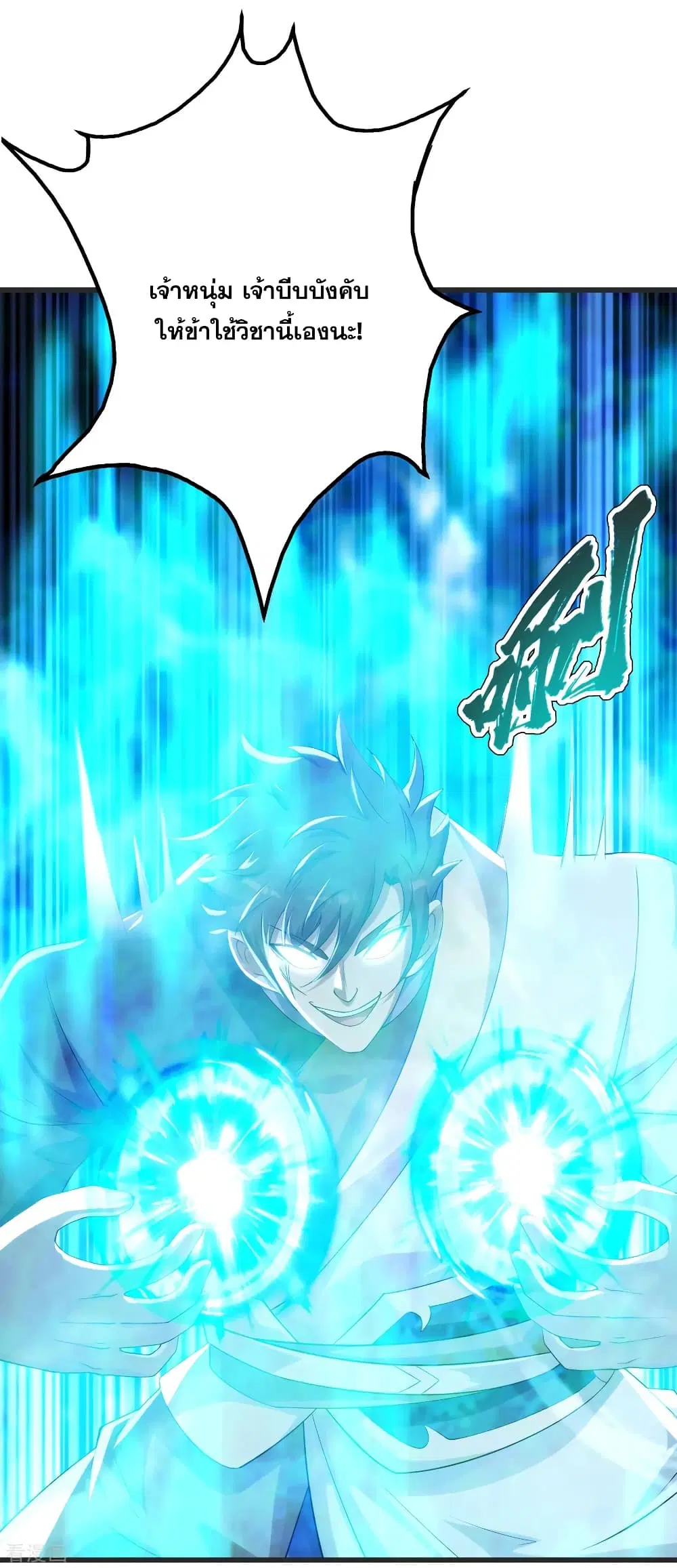 Matchless Emperor ตอนที่ 134 หน้า 12