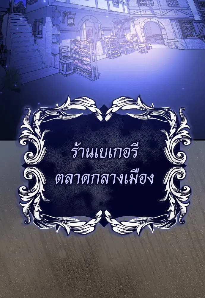 Your Throne ตอนที่ 231 หน้า 115