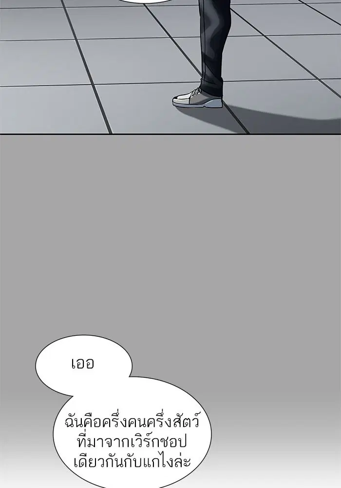 Tower of God ตอนที่ 526 หน้า 181