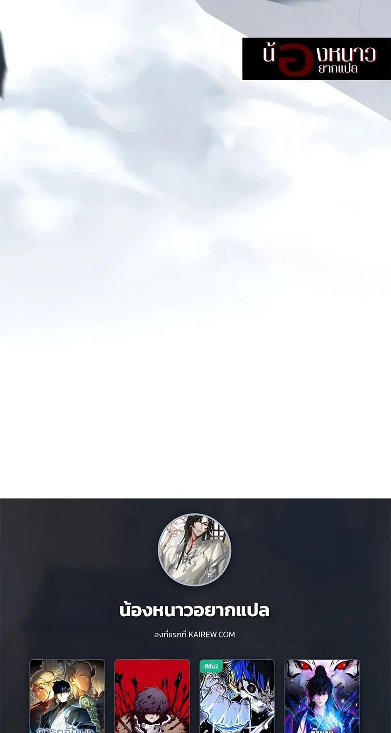 The Hero Returns ตอนที่ 149 หน้า 120