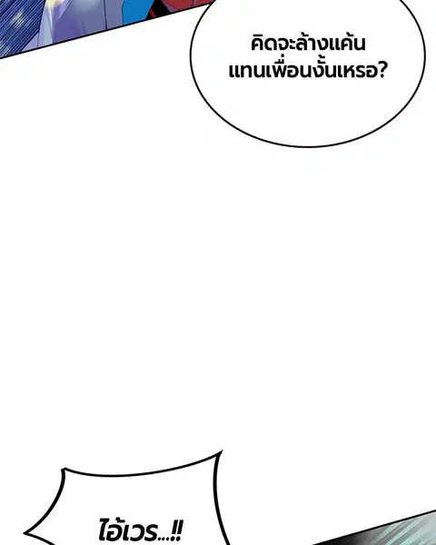 Jungle Juice ตอนที่ 40 หน้า 25
