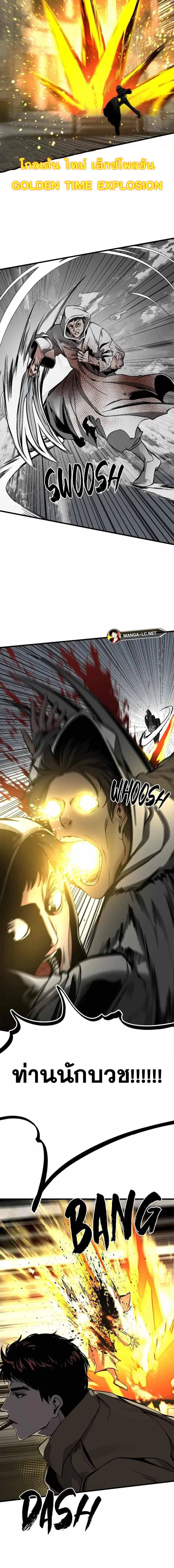 HERO KILLER ตอนที่ 189 หน้า 19