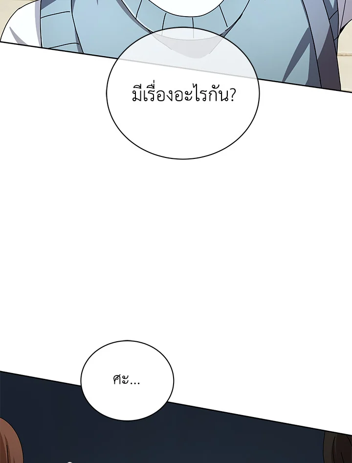 Necromancer Academy’s Genius Summoner ตอนที่ 5 หน้า 71