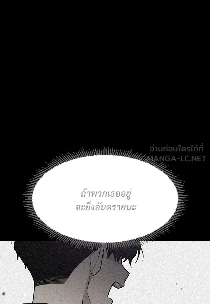 JAKDU ตอนที่ 59 หน้า 102