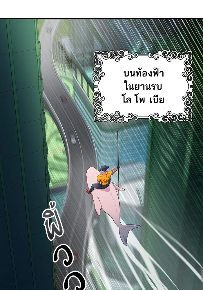 Tower of God ตอนที่ 564 หน้า 72