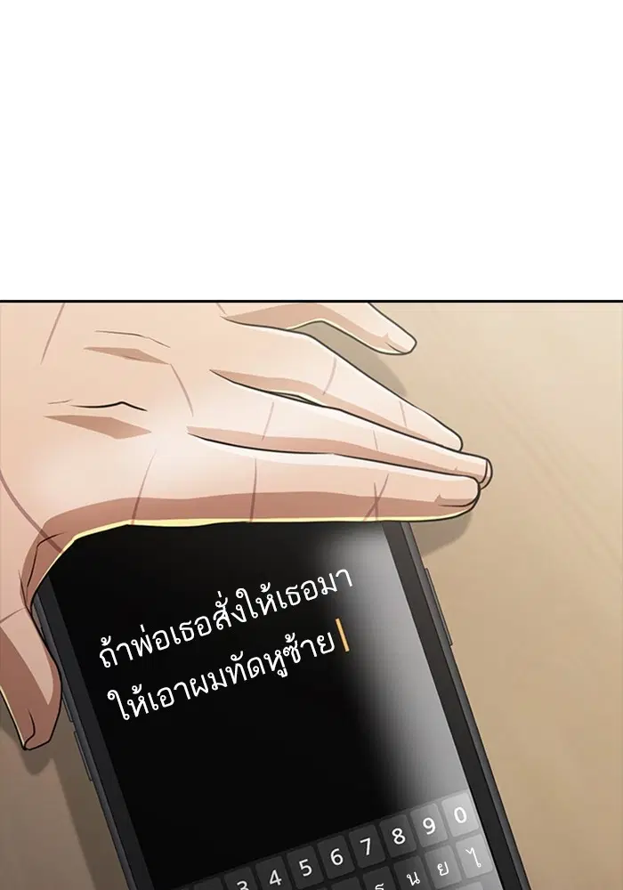 Random Chat ตอนที่ 277 หน้า 92