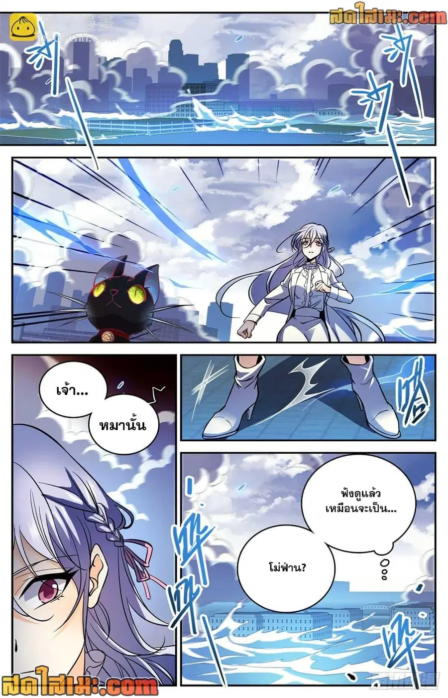 Versatile Mage ตอนที่ 521 หน้า 4