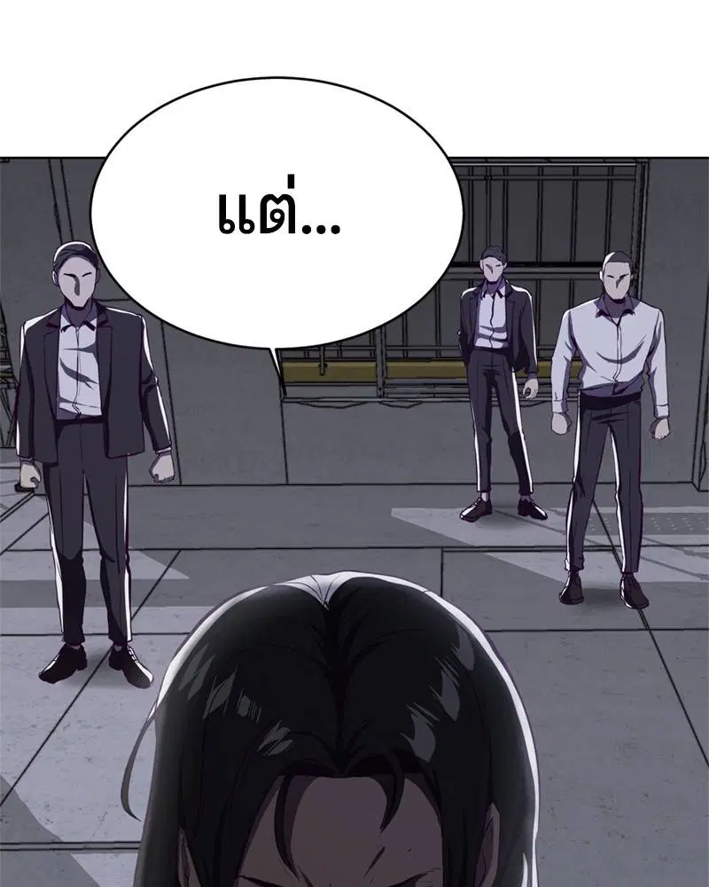 The Boy of Death ตอนที่ 61 หน้า 76