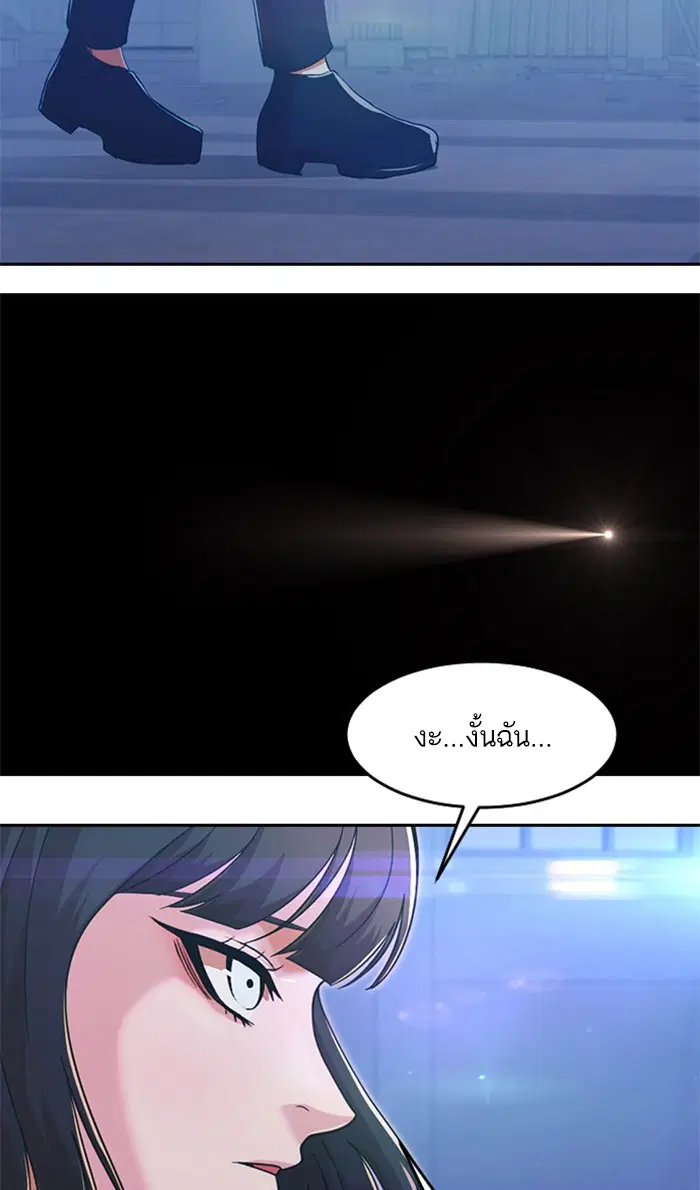 Random Chat ตอนที่ 176 หน้า 149