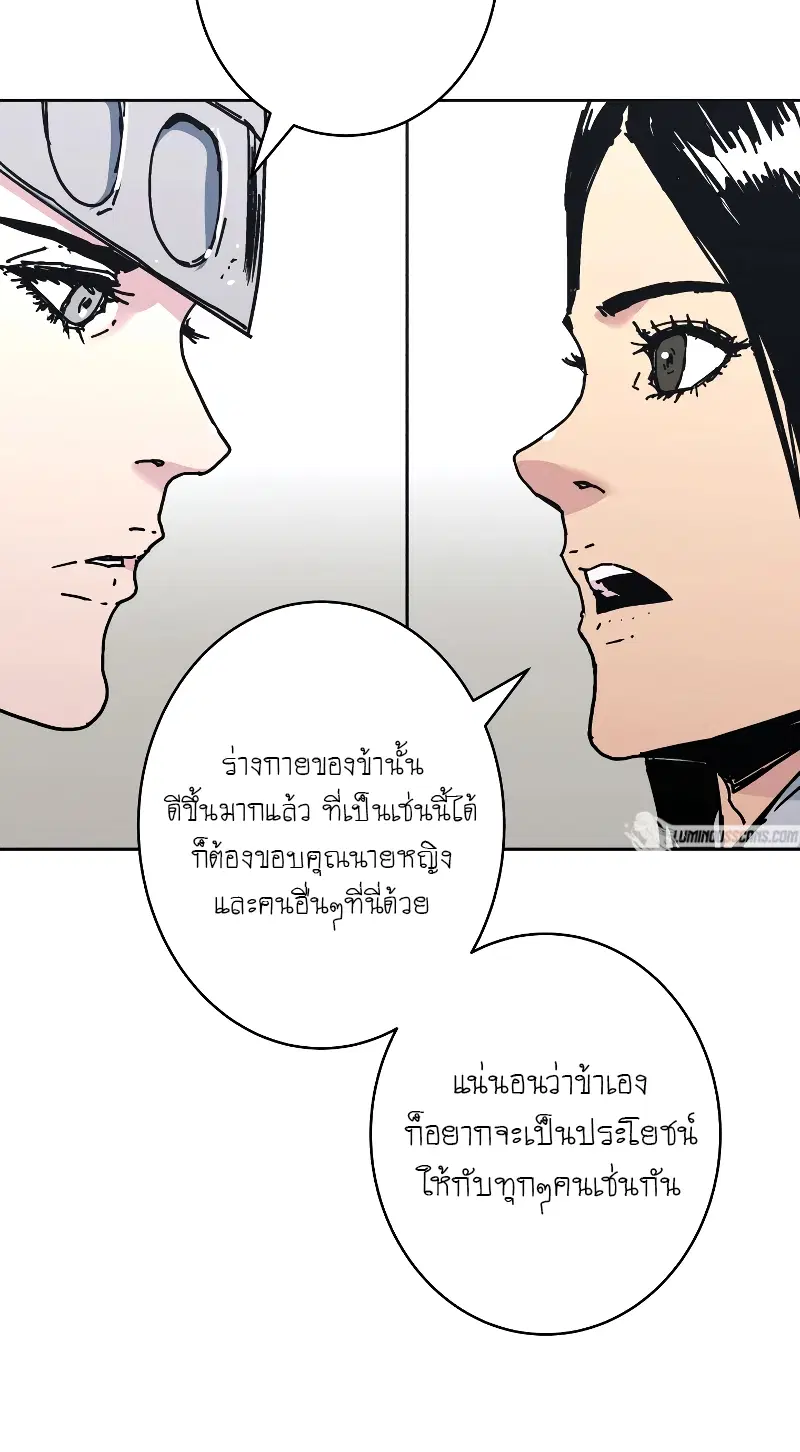 Peerless Dad ตอนที่ 260 หน้า 34